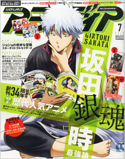 アニメディア 15年 7月号 本日発売 Gundam Info アニメディア 15年 7月号 本日発売 Gundam Info