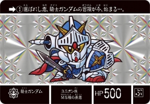 伝説が今 蘇る ナイトガンダム カードダスクエスト 第1弾 ラクロアの勇者 9月18日発売決定 Gundam Info 伝説が今 蘇る ナイトガンダム カードダスクエスト 第1弾 ラクロアの勇者 9月18日発売決定 Gundam Info