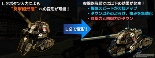 Ps3 バトルオペレーション 本日より 陸戦強襲型ガンタンク 設計図ドロップキャンペーン開催 Gundam Info Ps3 バトルオペレーション 本日より 陸戦強襲型ガンタンク 設計図ドロップキャンペーン開催 Gundam Info