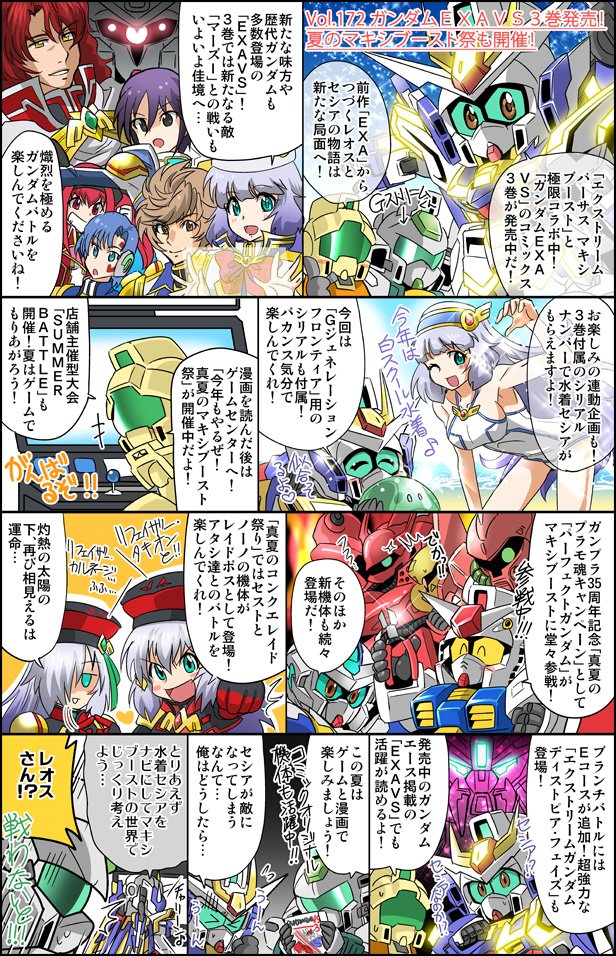 森本がーにゃのsdガンダムいんふぉ Vol 172 ガンダムexa Vs 3巻発売 夏のマキシブースト祭も開催 Gundam Info 森本がーにゃのsdガンダムいんふぉ Vol 172 ガンダムexa Vs 3巻発売 夏のマキシブースト祭も開催 Gundam Info
