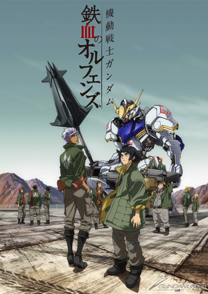 機動戦士ガンダム 鉄血のオルフェンズ 第1話放送前夜祭 赤坂blitzにて10月2日開催 Gundam Info