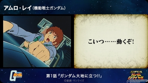 Ios Android スーパーガンダムロワイヤル ガンダム名言コレクションキャンペーン近日開催 Gundam Info Ios Android スーパーガンダムロワイヤル ガンダム名言コレクションキャンペーン近日開催 Gundam Info