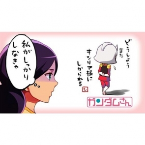 セイラさん もっと セクシーイラスト使用 ガンダムさん Bvc限定blu Ray プレミアムバンダイで予約開始 Gundam Info