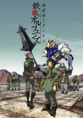 鉄血のオルフェンズ 新キャラクター 仮面の男 設定画公開 Gundam Info 鉄血のオルフェンズ 新キャラクター 仮面の男 設定画公開 Gundam Info