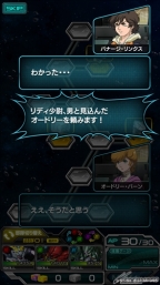 Ios Android スーパーガンダムロワイヤル ガンダムucイベント 可能性の獣 開始 連動企画も開催中 Gundam Info Ios Android スーパーガンダムロワイヤル ガンダムucイベント 可能性の獣 開始 連動企画も開催中 Gundam Info
