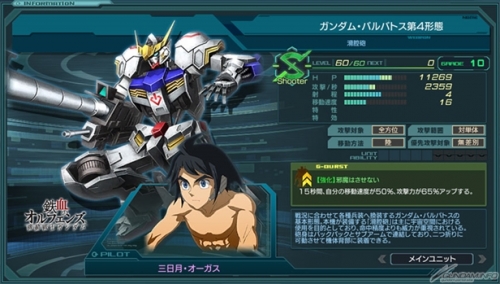 10月11日 火 のガンダムゲーム情報 18 00更新 Gundam Info
