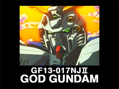 ガンダムms動画図鑑 第4回 Gf13 017njii ゴッドガンダム 機動武闘伝gガンダムより Gundam Info ガンダムms動画図鑑 第4回 Gf13 017njii ゴッドガンダム 機動武闘伝gガンダムより Gundam Info
