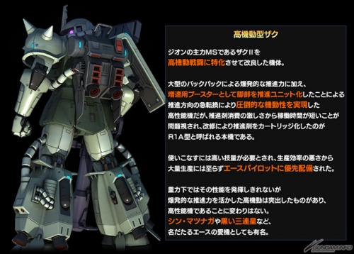 Ps3 機動戦士ガンダム バトルオペレーション 高機動型ザクの設計図がドロップするキャンペーン開始 Gundam Info Ps3 機動戦士ガンダム バトルオペレーション 高機動型ザクの設計図がドロップするキャンペーン開始 Gundam Info