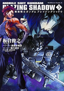 Kadokawa 機動戦士ガンダム外伝 ザ ブルー ディスティニー など最新4冊本日発売 Gundam Info Kadokawa 機動戦士ガンダム外伝 ザ ブルー ディスティニー など最新4冊本日発売 Gundam Info