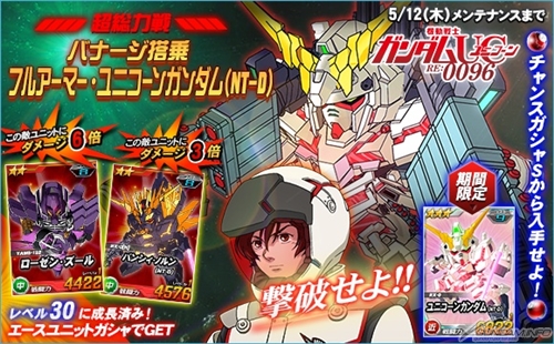 ブラウザゲーム Sdガンダムオペレーションズ ガンダムユニコーン Re 0096コラボキャンペーン開催 Gundam Info ブラウザゲーム Sdガンダムオペレーションズ ガンダムユニコーン Re 0096コラボキャンペーン開催 Gundam Info