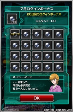 Ios Android スーパーガンダムロワイヤル にて 機動戦士ガンダムuc の再現イベント開始 Gundam Info