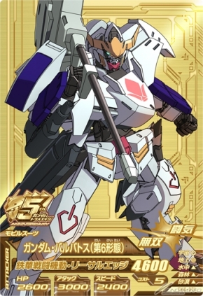 鉄血の6弾に新規必殺技搭載の ゴッドガンダム が参戦 アニバーサリーレアカード第4弾も公開 Gundam Info 鉄血の6弾に新規必殺技搭載の ゴッドガンダム が参戦 アニバーサリーレアカード第4弾も公開 Gundam Info
