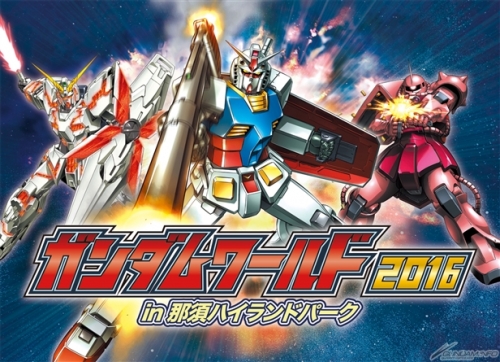 16年 夏休みガンダムイベント まとめ Gundam Info 16年 夏休みガンダムイベント まとめ Gundam Info
