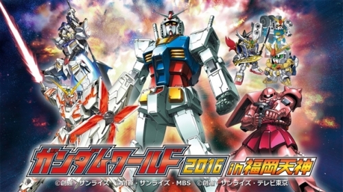 16年 夏休みガンダムイベント まとめ Gundam Info 16年 夏休みガンダムイベント まとめ Gundam Info