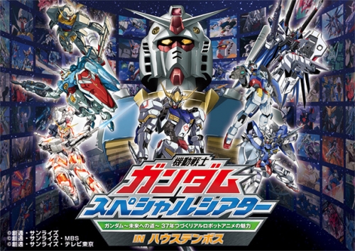 16年 夏休みガンダムイベント まとめ Gundam Info 16年 夏休みガンダムイベント まとめ Gundam Info