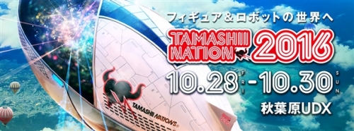 魂ネイション16 秋葉原udxで10月28日 30日に開催決定 イベント限定記念アイテムも登場 Gundam Info 魂ネイション16 秋葉原udxで10月28日 30日に開催決定 イベント限定記念アイテムも登場 Gundam Info