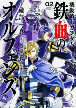 Kadokawaより 鉄血のオルフェンズ 超級 機動武闘伝gガンダム 最終決戦編 最新巻本日発売 Gundam Info Kadokawaより 鉄血のオルフェンズ 超級 機動武闘伝gガンダム 最終決戦編 最新巻本日発売 Gundam Info