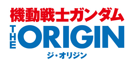 機動戦士ガンダム The Origin 公式サイト更新 リレーインタビュー第35回におおのじゅんじ氏登場 Gundam Info 機動戦士ガンダム The Origin 公式サイト更新 リレーインタビュー第35回におおのじゅんじ氏登場 Gundam Info