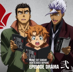 ドラマcd 鉄血のオルフェンズ Episode Drama ガンダムファンクラブにて一部先行配信開始 Gundam Info ドラマcd 鉄血のオルフェンズ Episode Drama ガンダムファンクラブにて一部先行配信開始 Gundam Info