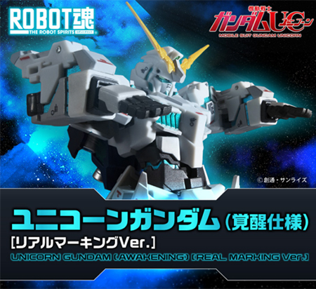 Robot魂 ユニコーンガンダム 覚醒ver リアルマーキングver 魂ウェブにて特設ページ公開 Gundam Info