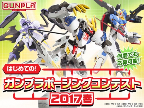 ワンダースクール はじめての ガンプラポージングコンテスト 17春 3月21日より開催 Gundam Info ワンダースクール はじめての ガンプラポージングコンテスト 17春 3月21日より開催 Gundam Info