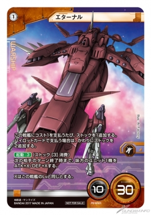 大阪 東京で開催 ガンダムクロスウォー ハイパー メガ粒子砲発射 地域no 1決定戦レポート Gundam Info 大阪 東京で開催 ガンダムクロスウォー ハイパー メガ粒子砲発射 地域no 1決定戦レポート Gundam Info