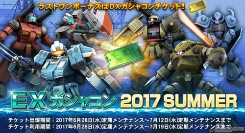 6月28日 水 のガンダムゲーム情報 Gundam Info