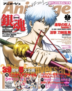 アニメージュ 17年 7月号 本日発売 Gundam Info アニメージュ 17年 7月号 本日発売 Gundam Info