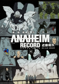 機動戦士ガンダム U C 0096 ラスト サン などガンダムエース連載のコミックス最新刊3冊本日発売 Gundam Info 機動戦士ガンダム U C 0096 ラスト サン などガンダムエース連載のコミックス最新刊3冊本日発売 Gundam Info