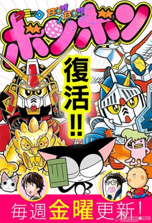 Sdガンダムの漫画が無料で読める Web雑誌 コミックボンボン 毎週金曜日更新スタート Gundam Info Sdガンダムの漫画が無料で読める Web雑誌 コミックボンボン 毎週金曜日更新スタート Gundam Info