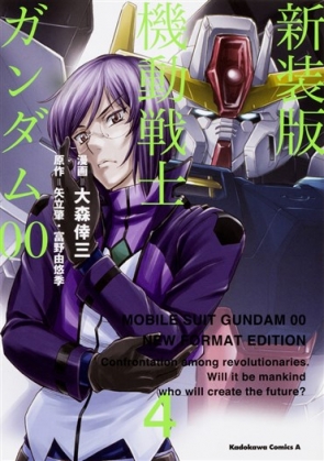 Kadokawaより ガンダムw Endless Waltz 敗者たちの栄光 などガンダムコミックス5冊本日発売 Gundam Info Kadokawaより ガンダムw Endless Waltz 敗者たちの栄光 などガンダムコミックス5冊本日発売 Gundam Info