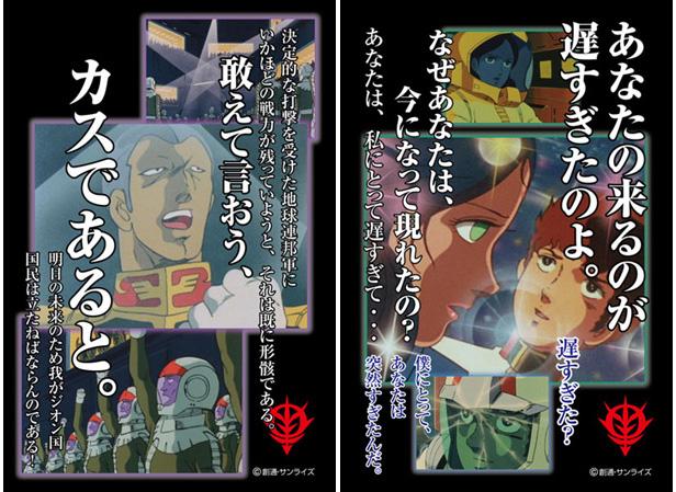 ジグソーパズル 機動戦士ガンダム 親父にもぶたれたことないのに 他7種 Gundam Info ジグソーパズル 機動戦士ガンダム 親父にもぶたれたことないのに 他7種 Gundam Info