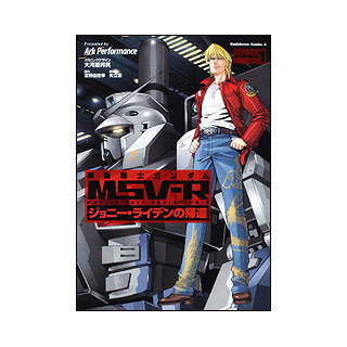 機動戦士ガンダムmsv Rジョニー ライデンの帰還 1 Gundam Info 機動戦士ガンダムmsv Rジョニー ライデンの帰還 1 Gundam Info