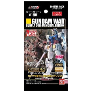 【送料無料（一部地域を除く）】 GUNDAMWAR コラボレーションブースター ガンプラ30thメモリアル ボックス