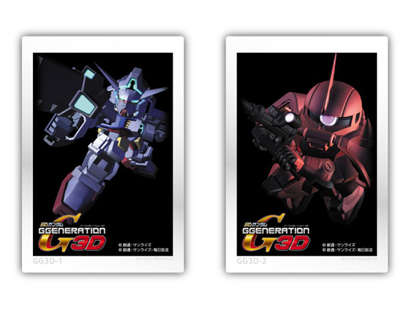 SDガンダム ジージェネレーション 3D シャア専用ニンテンドー3DS プレミアムBOX ［3DS] | GUNDAM.INFO