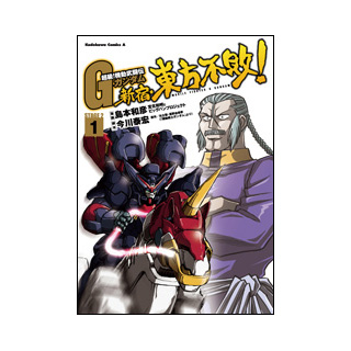 超級 機動武闘伝gガンダム 新宿 ギアナ高地編 1 Gundam Info 超級 機動武闘伝gガンダム 新宿 ギアナ高地編 1 Gundam Info