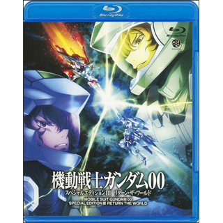 機動戦士ガンダム00 スペシャルエディションiii リターン ザ ワールド Blu Ray Gundam Info