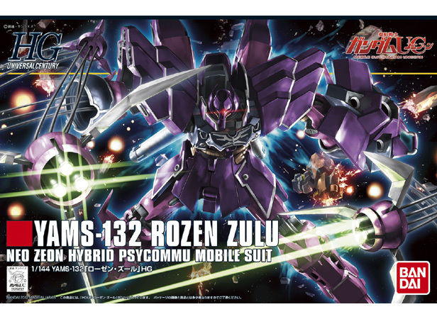 2024年のクリスマスの特別な衣装 HGUC 1/144 ローゼン・ズール | GUNDAM.INFO ロボット