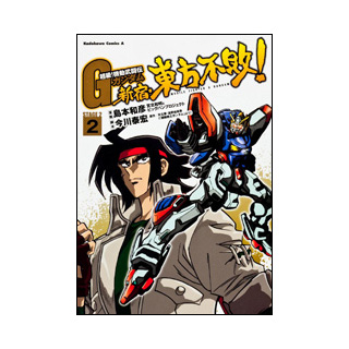 超級 機動武闘伝gガンダム 新宿 東方不敗 2 Gundam Info 超級 機動武闘伝gガンダム 新宿 東方不敗 2 Gundam Info