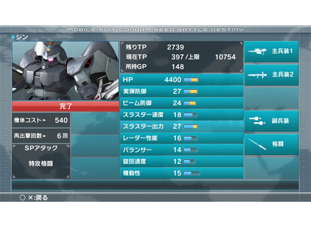 機動戦士ガンダムSEED BATTLE DESTINY ［PS Vita］ | GUNDAM.INFO
