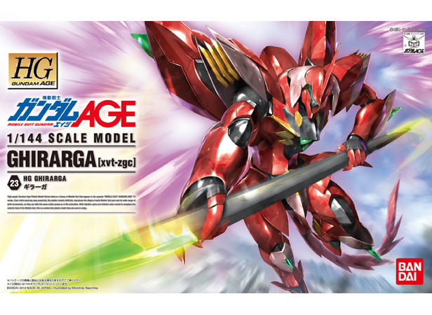 HG 1/144 ギラーガ