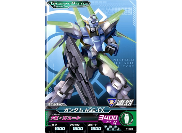 Amazon | ゲイジングビルダーシリーズ ガンダムAGE-FX