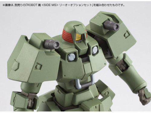 ROBOT魂＜SIDE MS＞ リーオー（モスグリーン） | GUNDAM.INFO