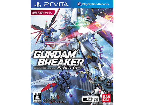 PlayStation Vita ガンダムブレイカー スターターパック[SCE