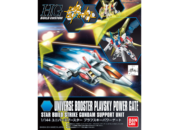 オプションパーツセット ガンプラ 05 (ユニバースブースター