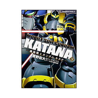 機動戦士ガンダムカタナ(7)