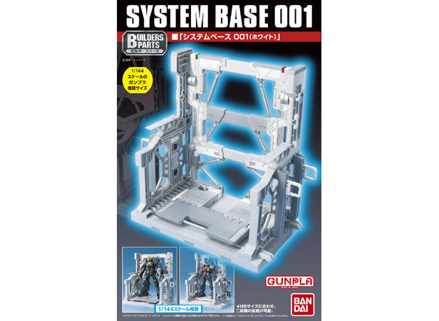 Amazon | ビルダーズパーツ 1/144 システムベース 001 (ホワイト