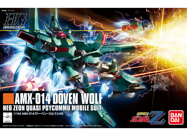 HGUC 1/144 ドーベン・ウルフ | GUNDAM.INFO