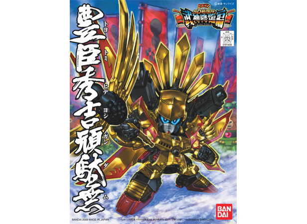 SDガンダム BB戦士 SD戦国伝 武神降臨編 No.354 豊臣秀吉頑駄無