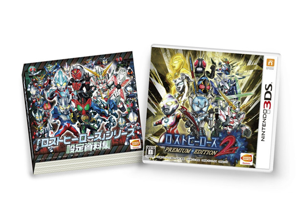 ロストヒーローズ2 PREMIUM EDITION［3DS］【数量限定生産